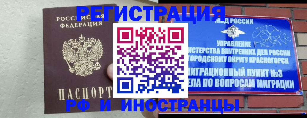 пропишу в квартире в Рузе