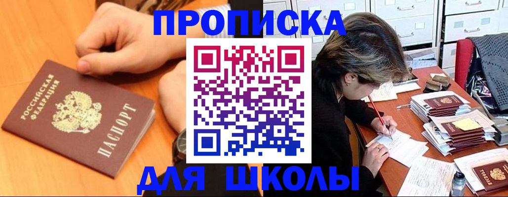 временная регистрация для всех в Рузе