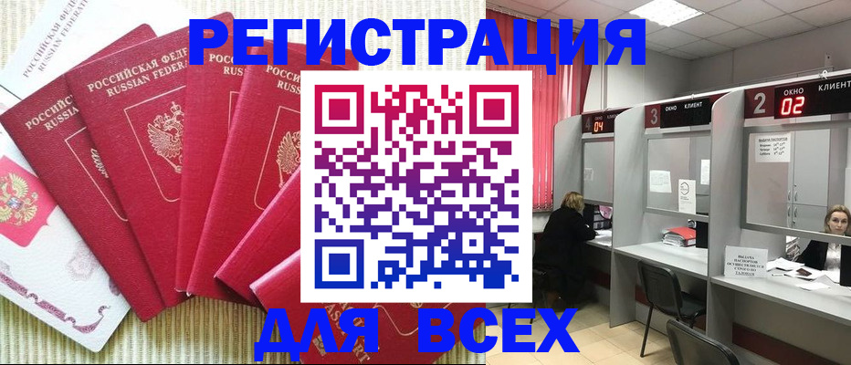временная регистрация в квартире в Рузе