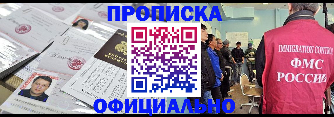 временная регистрация в Рузе