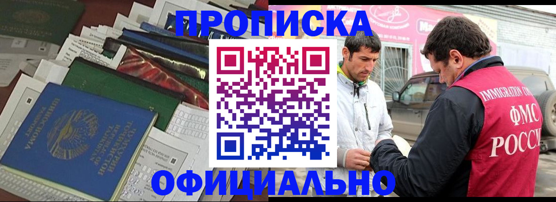 прописка для школы в Рузе