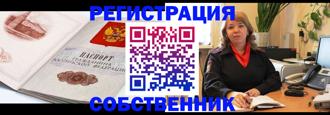 регистрация в Рузе